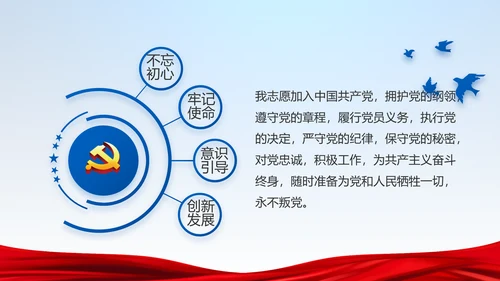 蓝色党建党支部年年终总结学习教育PPT
