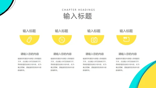 几何孟菲斯风教师课堂教学授课PPT模板