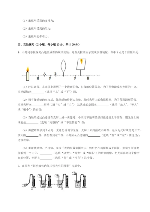 强化训练福建厦门市湖滨中学物理八年级下册期末考试专题练习练习题（详解）.docx