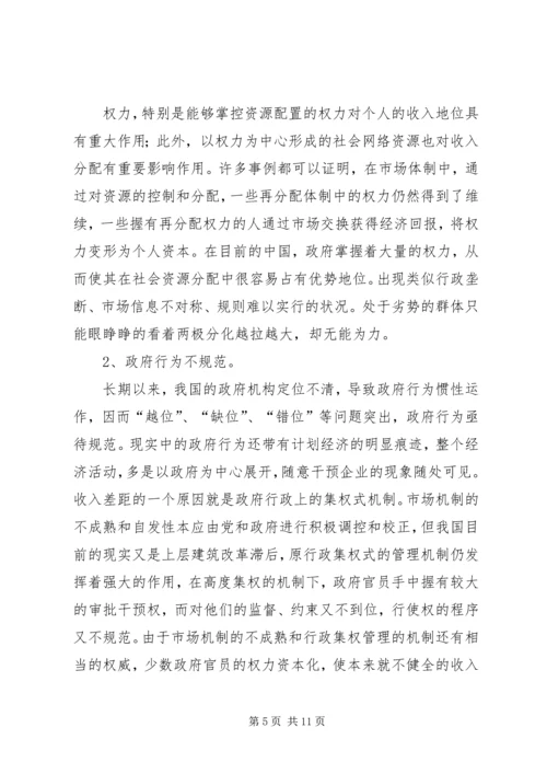 初中化学易分化点及突破策略的思考.docx
