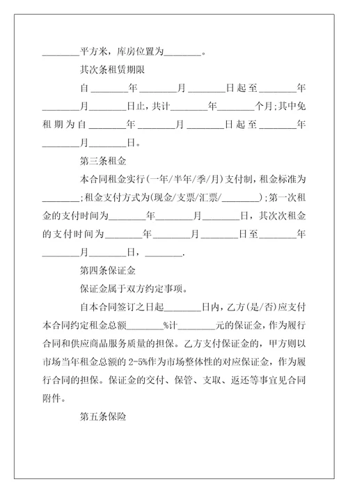2022年简单空地租赁合同范本