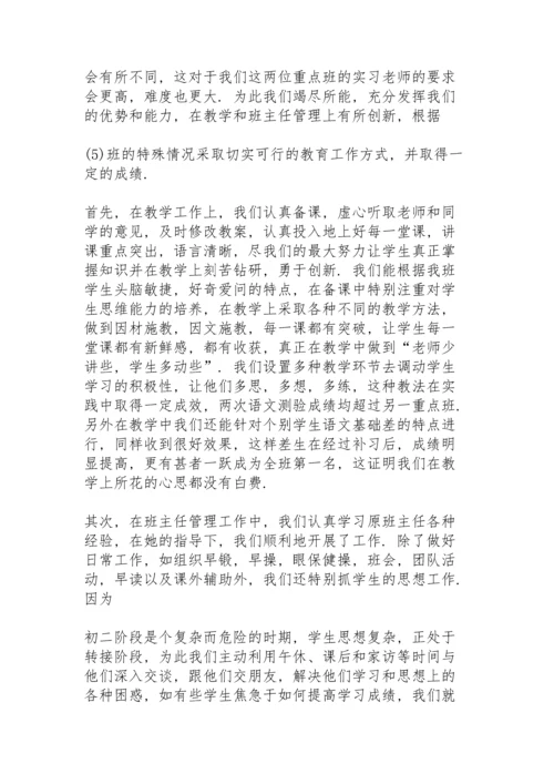 初中教师学期总结10篇.docx