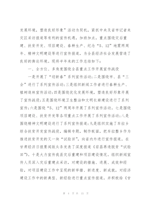 支部宣传委员工作总结5篇.docx