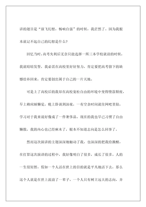 青春和奋斗的演讲稿