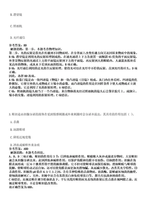 浙江金华市生态环境局武义分局招考聘用编外合同制工作人员笔试历年难易错点考题含答案带详细解析