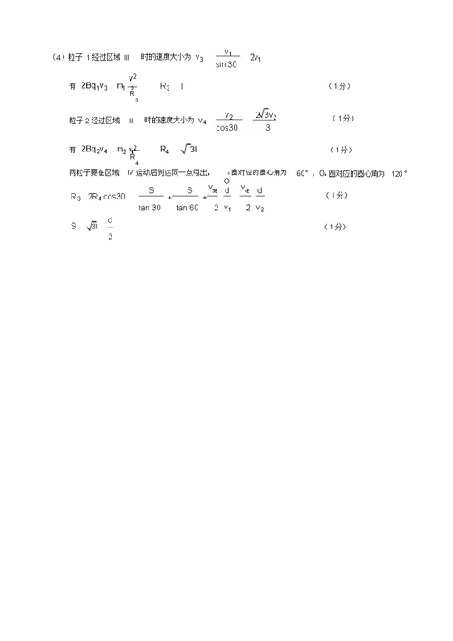 江苏省苏锡常镇四市2018届高三教学情况调研物理