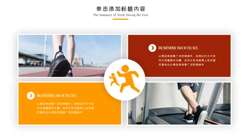 健身健康中国运动会全民运动马拉松跑步PPT模板