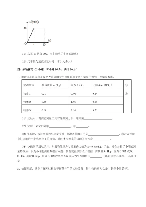 基础强化重庆市巴南中学物理八年级下册期末考试单元测试练习题.docx