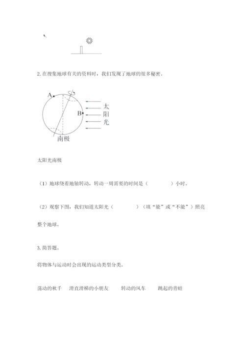 教科版小学科学三年级下册 期末测试卷（能力提升）.docx
