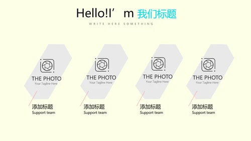 时尚创意公司产品介绍宣传通用PPT动态模板