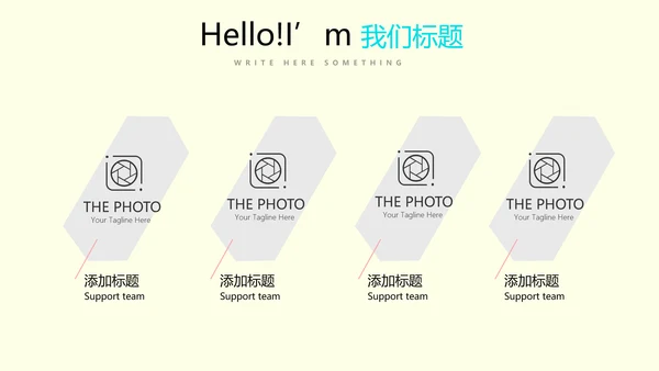 时尚创意公司产品介绍宣传通用PPT动态模板