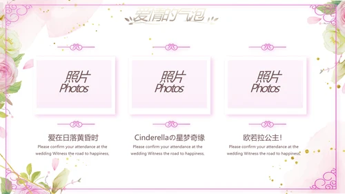 我们结婚啦婚礼纪念册电子相册PPT