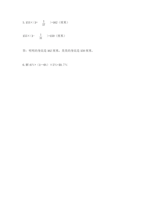 六年级数学上册期末考试卷及答案（必刷）.docx