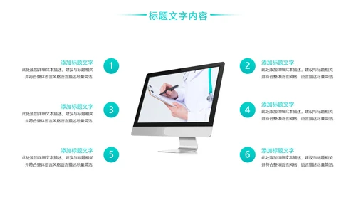 医疗医学研究工作报告医疗汇报PPT模板