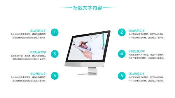 医疗医学研究工作报告医疗汇报PPT模板