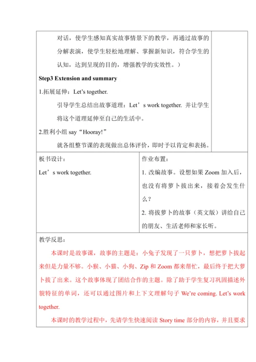 人教PEP四上Unit3 Part C-Story time