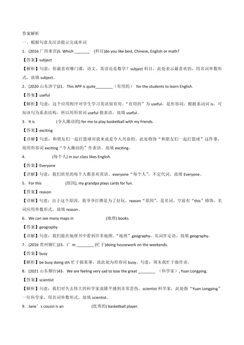 2024新人教版七年级英语上册第四单元精选练习题