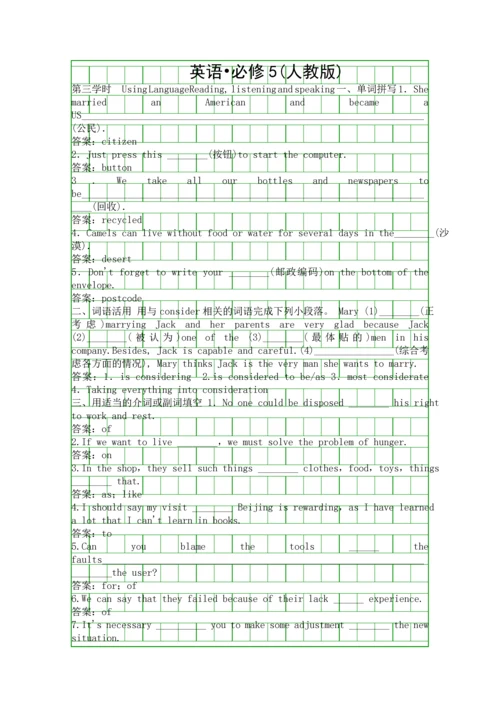 Unit-3-Life-in-the-future同步练习题5份含答案.docx