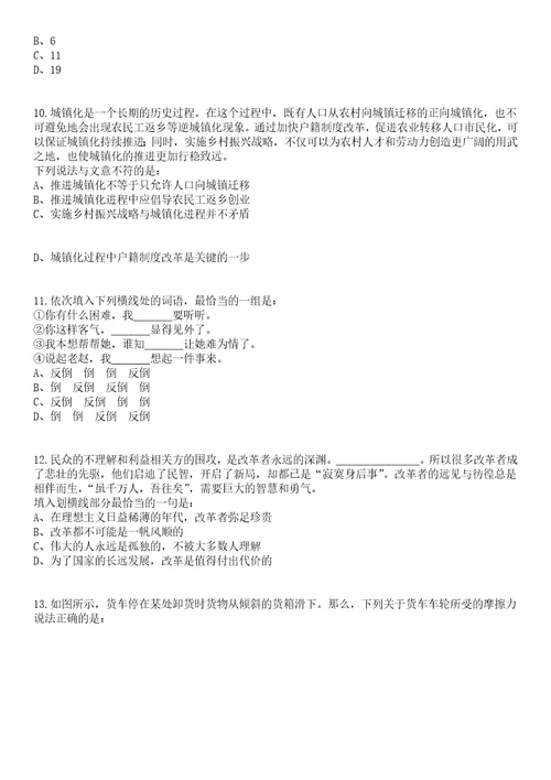 2023年江苏徐州沛县卫生事业单位招考聘用编制医务人员22人笔试题库含答案解析