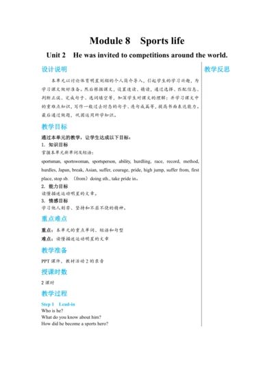 【轻松备课】外研版初中英语九年级上Module 8 Unit 2教学详案