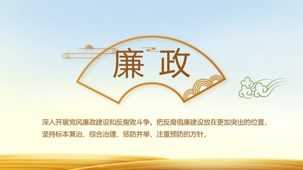 乡村振兴脱贫攻坚动态PPT模板