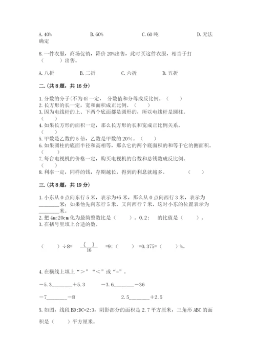 黑龙江【小升初】2023年小升初数学试卷附答案【完整版】.docx