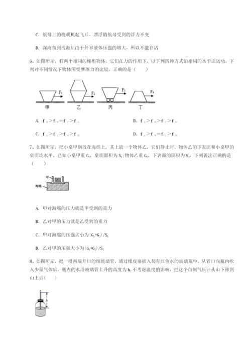 乌龙木齐第四中学物理八年级下册期末考试必考点解析练习题（含答案详解）.docx