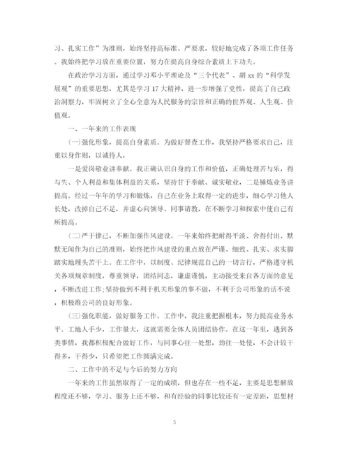 精编之事业单位转正定级自我鉴定范文2.docx