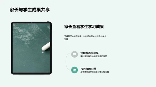 初中起航，共筑梦想