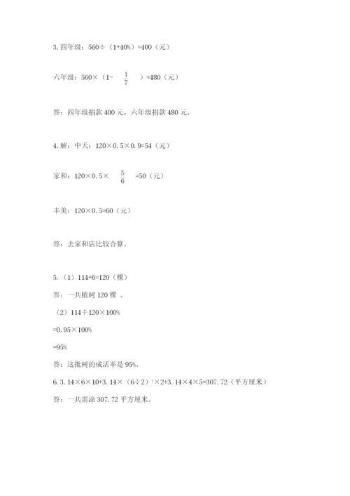 西师大版数学小升初模拟试卷含答案（黄金题型）.docx