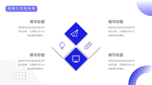 蓝色实用大学简约风论文答辩PPT模板