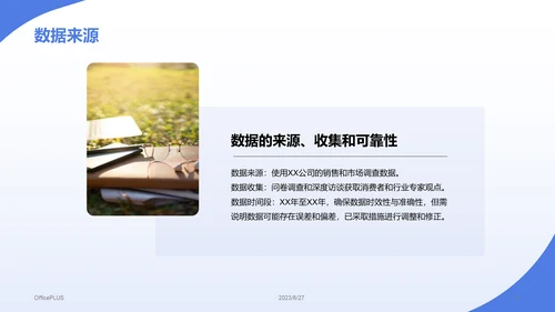 蓝色商务现代西安交大本科毕业答辩PPT模板