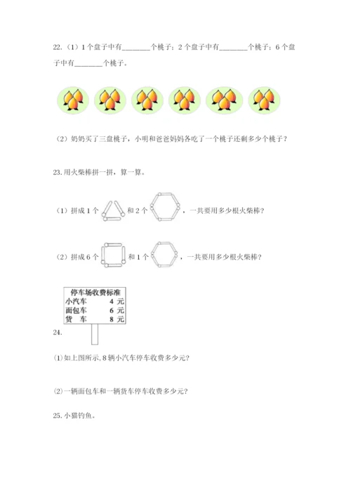 小学二年级数学应用题50道带答案（研优卷）.docx
