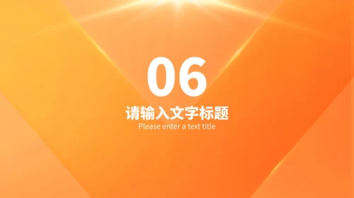 橙色金币618狂欢购物节汇报PPT模板