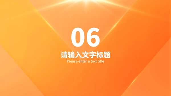 橙色金币618狂欢购物节汇报PPT模板