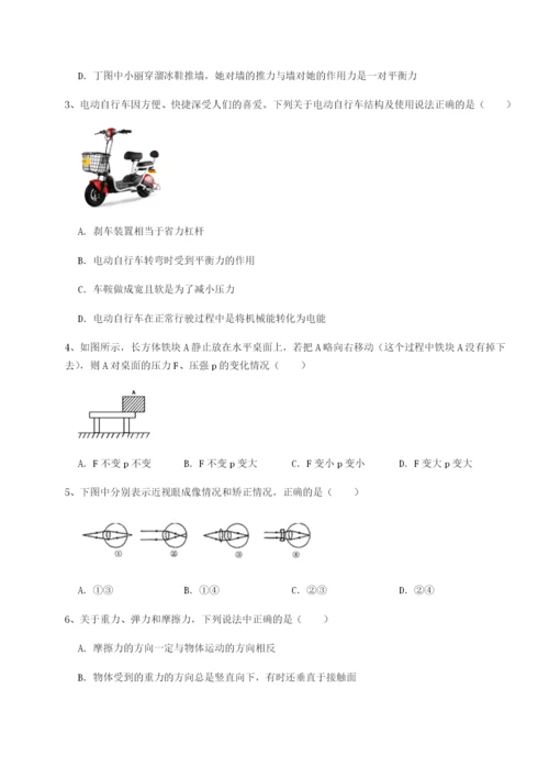 福建厦门市湖滨中学物理八年级下册期末考试章节测评试题（含答案解析）.docx