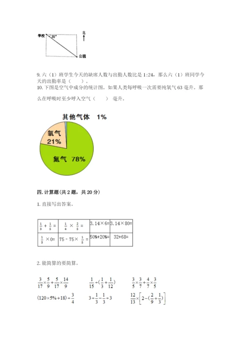 2022六年级上册数学期末考试试卷【突破训练】.docx