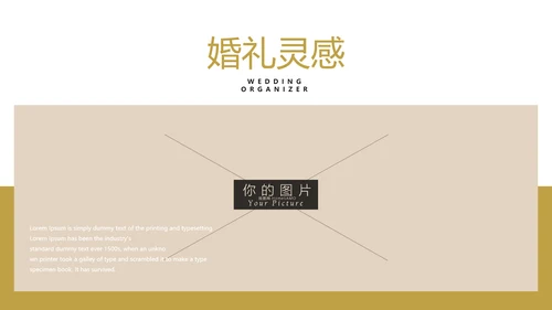 优雅婚庆策划摄影婚礼公司宣传PPT模板
