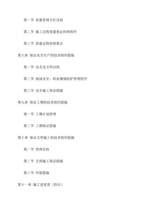 工程技术标一.docx