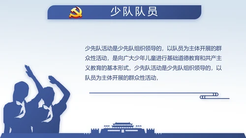 中国风党风廉政建设文化反腐倡廉PPT