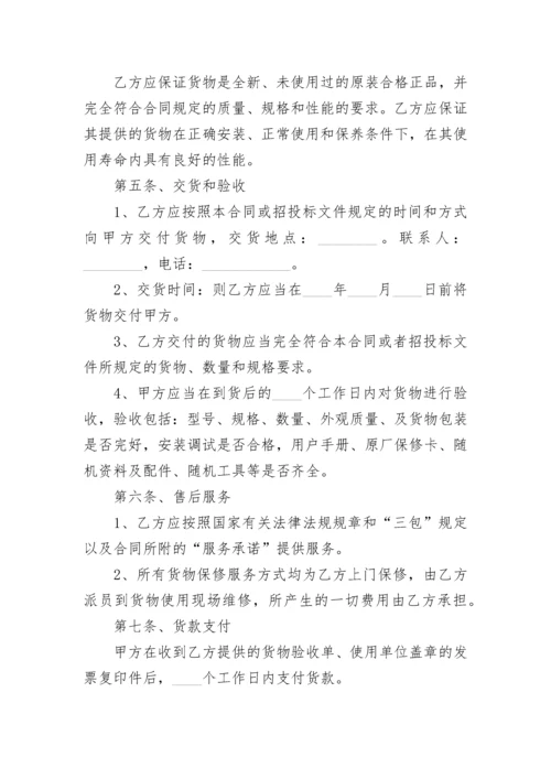 办公用品采购合同协议参考.docx