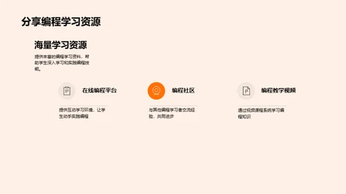 编程世界探索