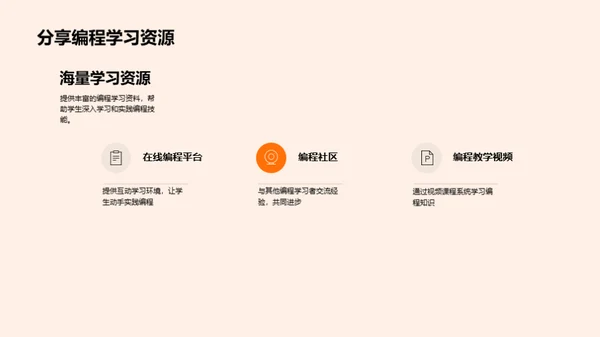 编程世界探索