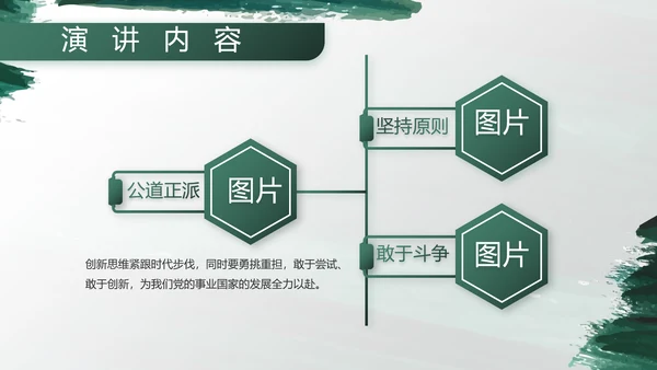 部队军事工作总结汇报动态PPT