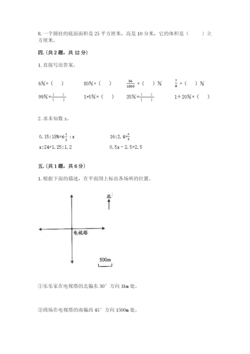 成都外国语学校小升初数学试卷及参考答案（培优a卷）.docx