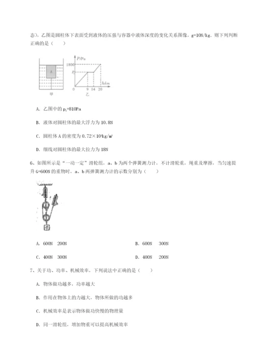 滚动提升练习安徽无为县襄安中学物理八年级下册期末考试专题攻克试题（含详解）.docx