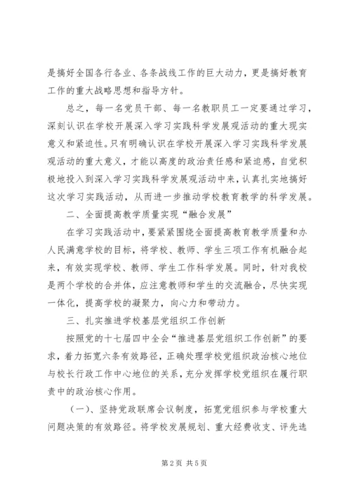 浅谈加强基层党组织建设的有效途径白雪松.docx