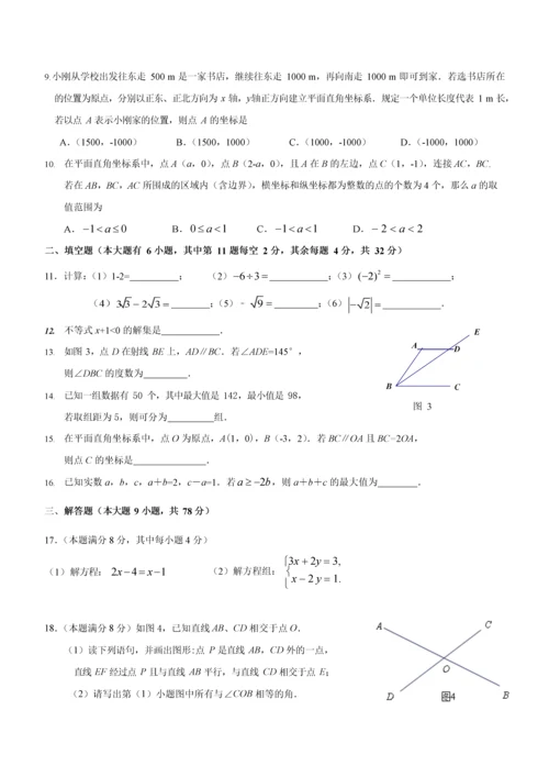 2017-2018学年(下)厦门市七年级质量检测数学试题.docx