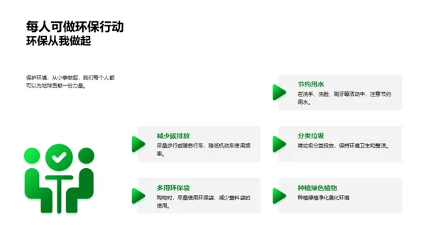 绿色力量：揭秘植物世界