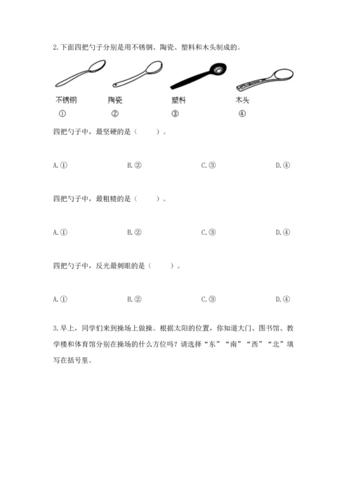 教科版二年级上册科学期末测试卷及参考答案【研优卷】.docx